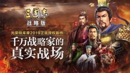《三国志战略版》S5关银屏阵容搭配攻略