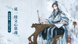 墨魂华胥灯任务攻略