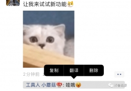  WeChat friend circle comment deletion method teaching video