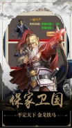 《明朝风云》帝王圣旨玩法攻略