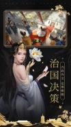 明朝风云主线任务完成攻略
