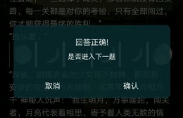 《crimaster犯罪大师》永恒之门第一关密码解析