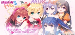 2020美少女角色的二次元音游原创推荐