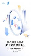 2020华为开发者大会精彩内容爆料：鸿蒙系统2.0/华为搜索/EMUI11