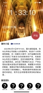 《crimaster犯罪大师》迟到的忏悔案凶手解析