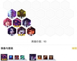 lol云顶之弈10.19森林魔法师阵容玩法攻略