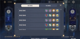 《原神》深境螺旋第三层打法攻略