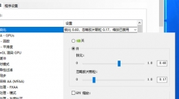 《孤岛危机：重制版》画面清晰度设置方法攻略