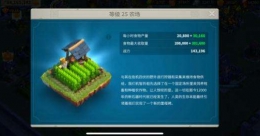 万国觉醒建筑升级顺序攻略