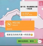 抖音“秋天的第一杯奶茶”是什么梗？