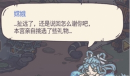 最强蜗牛解救嫦娥任务攻略