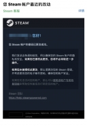 steam找回账号密码提示CAPTCHA无效解决方法攻略