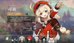 《原神》可莉池子开启时间一览