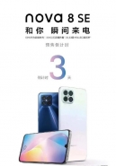 华为NOVA 8 SE最新报价一览