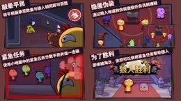 《狼人之间》狼人玩法技巧攻略