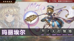 《另一个伊甸：超越时空的猫》五星角色强度排名一览