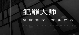 《crimaster犯罪大师》木兰逐虹答案解析