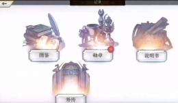 《另一个伊甸：超越时空的猫》时之塔Boss幻视胎打法攻略