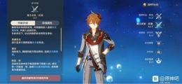 《原神》公子达达利亚突破材料汇总一览