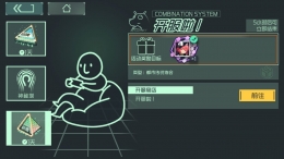 《映月城与电子姬》扩充包使用方法攻略