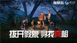 风暴岛幸存者新手玩法攻略