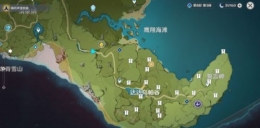 《原神》誓言岬达达乌帕谷全陨星碎屑位置一览
