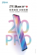 中兴官宣：Blade 20 Pro 5G手机11月30日发布