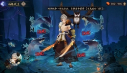 阴阳师软弱之缚历练4通关攻略