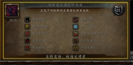 魔兽世界9.0城墙尖啸者坐骑获取攻略