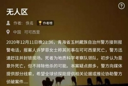 《crimaster犯罪大师》无人区案凶手解析