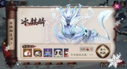 阴阳师冰狩之战玩法攻略