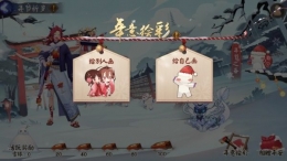 阴阳师年意绘彩玩法攻略