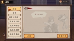 阴阳师祈福之行玩法攻略