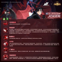 剑与远征联动英雄JOKER获取攻略