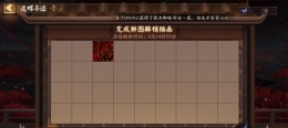 阴阳师迷蝶寻迹玩法攻略