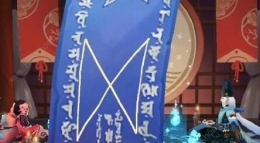 阴阳师2021年1月神秘图案一览