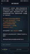 《crimaster犯罪大师》音乐家的信答案解析