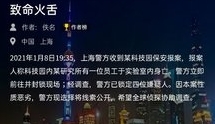 《crimaster犯罪大师》致命火舌案凶手解析