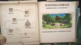 《原神》秘宝迷踪特殊宝藏位置一览