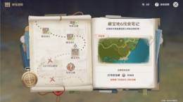 《原神》秘宝迷踪藏宝地6宝藏位置一览