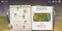 《原神》秘宝迷踪藏宝地5宝藏位置一览