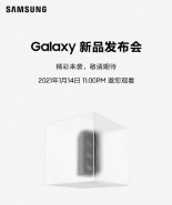 三星Galaxy S21 5G发布会时间爆料