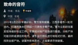 《crimaster犯罪大师》致命的音符案凶手解析