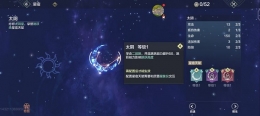 妄想山海星象仪获取攻略