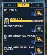 《游戏王：决斗链接》伊西丝6000血任务完成攻略