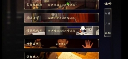 《谜影重重》结局1功败垂成达成攻略