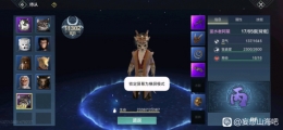 妄想山海侍从阿星获取攻略