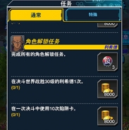 《游戏王：决斗链接》10次陷阱任务攻略