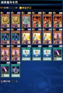 《游戏王：决斗链接》60级黑魔术师打法攻略