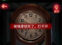 《纸嫁衣》玻璃罩锁死了打不开解决攻略